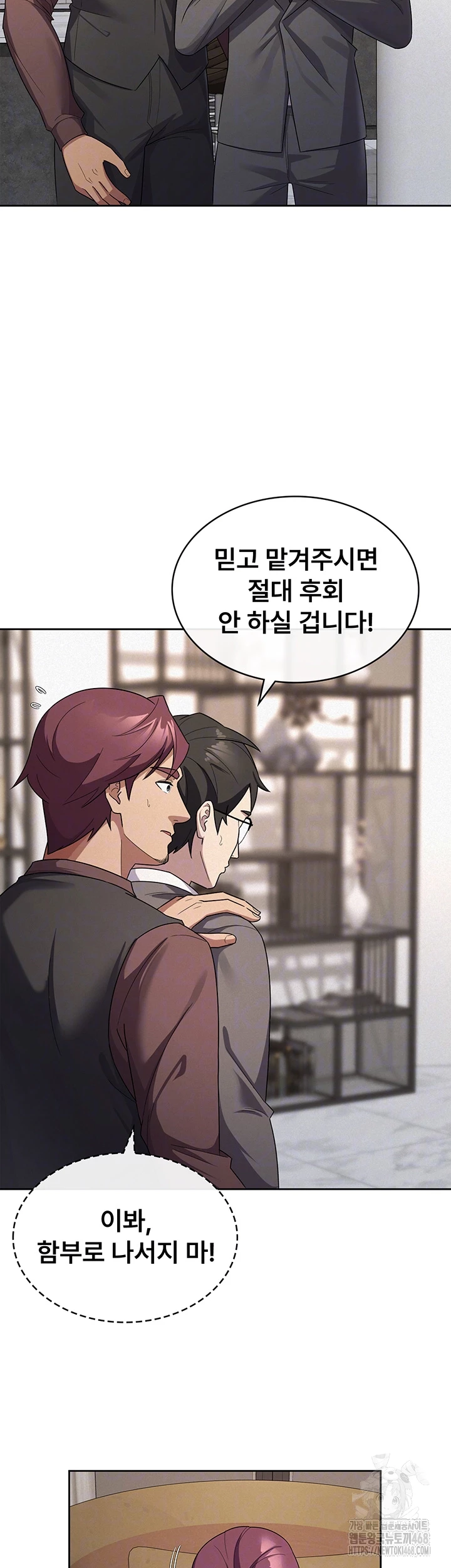 Tax Girlfriend Raw Chapter 35 - Page 9