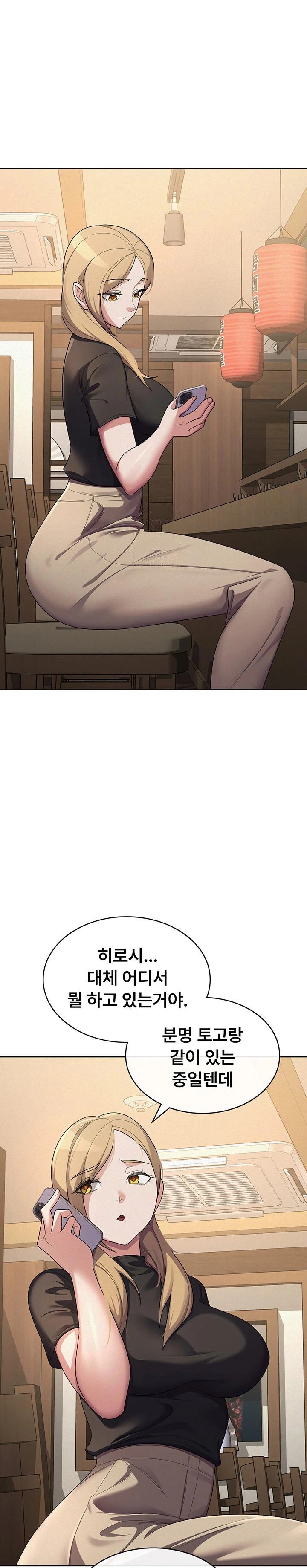 Tax Girlfriend Raw Chapter 36 - Page 1