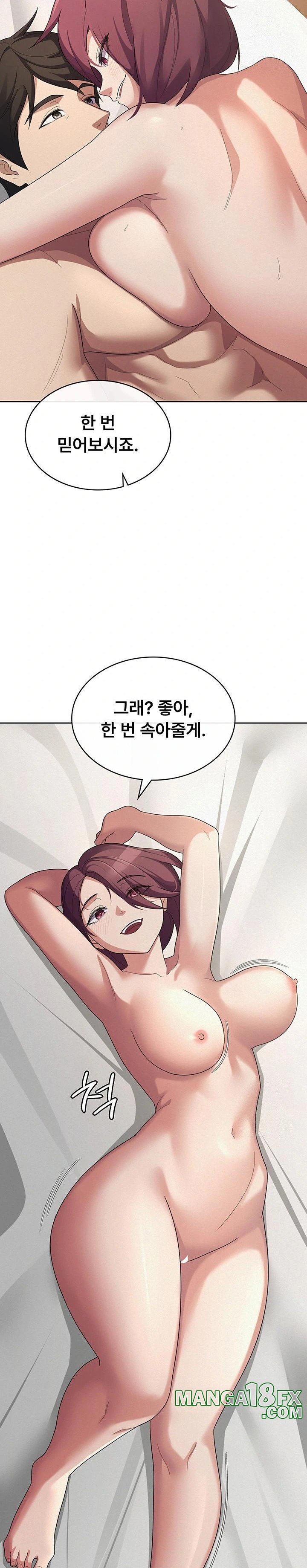 Tax Girlfriend Raw Chapter 36 - Page 12