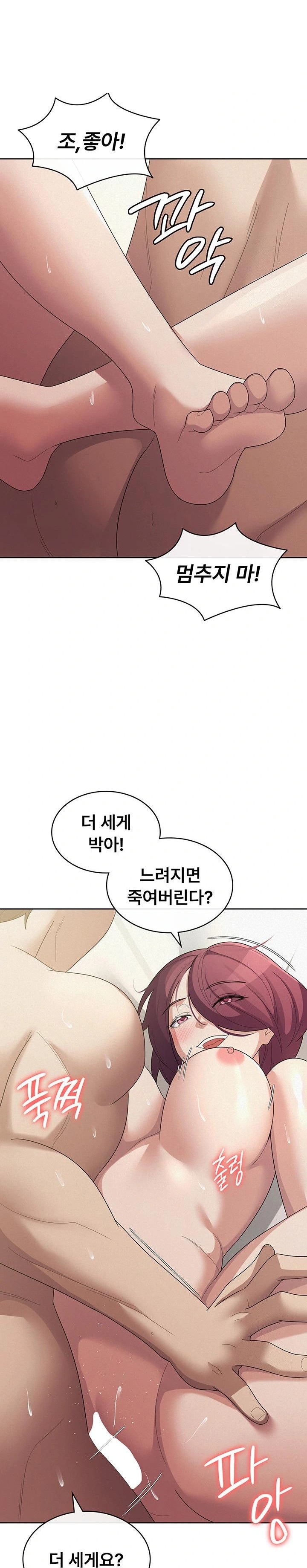 Tax Girlfriend Raw Chapter 36 - Page 16