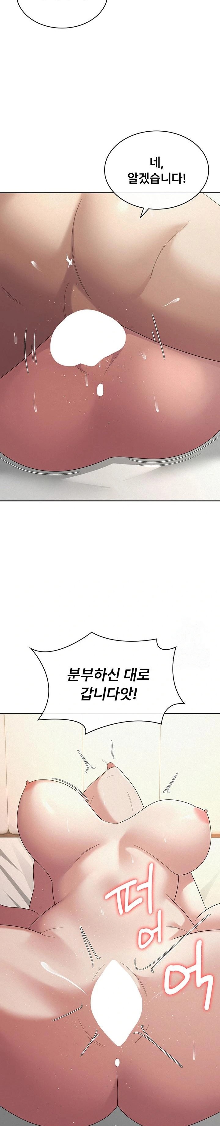 Tax Girlfriend Raw Chapter 36 - Page 17