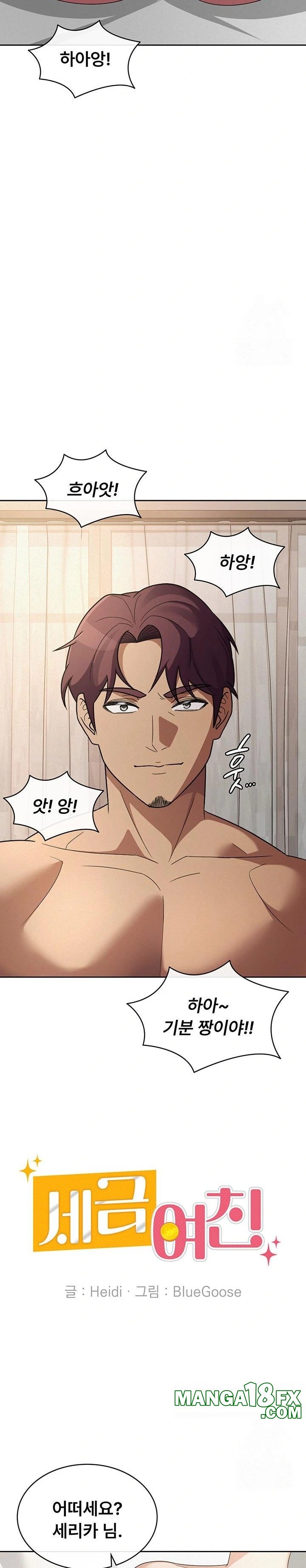 Tax Girlfriend Raw Chapter 36 - Page 18