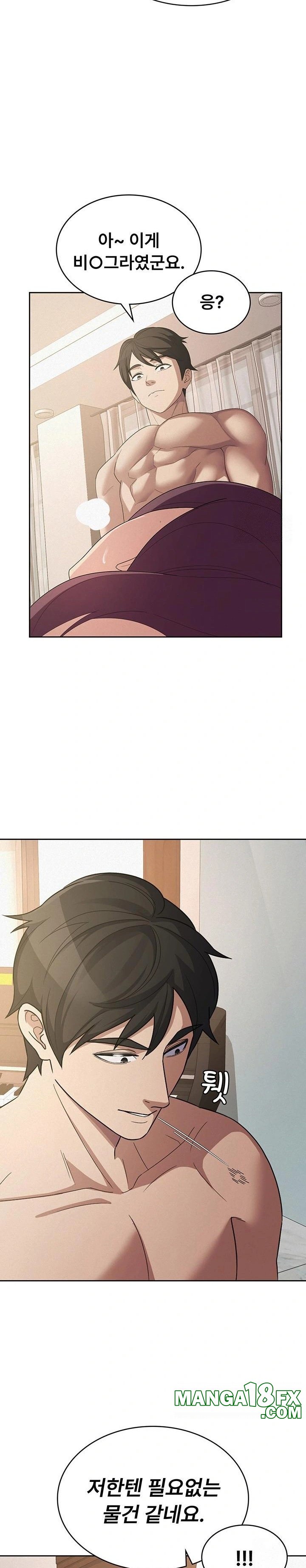 Tax Girlfriend Raw Chapter 36 - Page 20