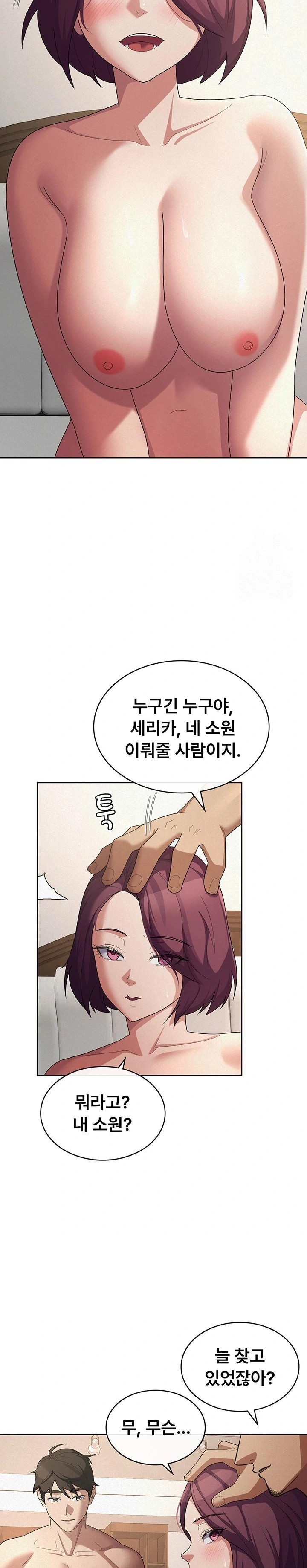 Tax Girlfriend Raw Chapter 36 - Page 22