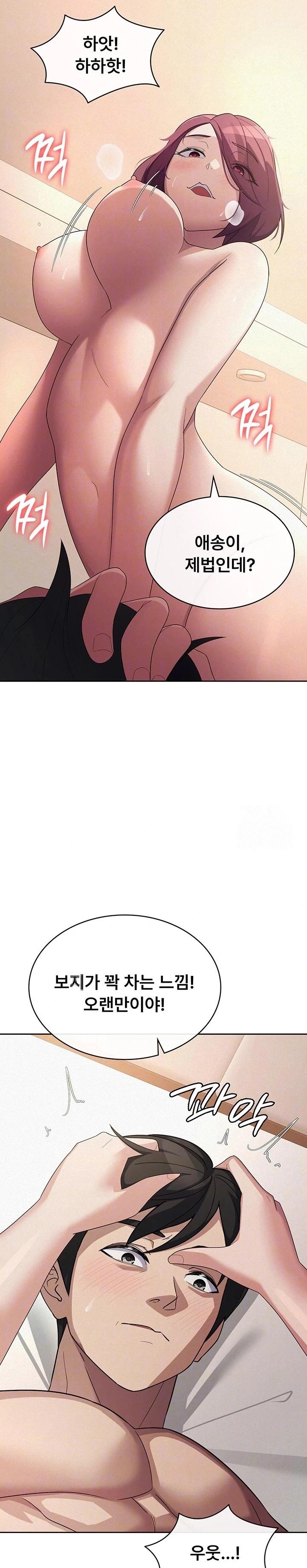 Tax Girlfriend Raw Chapter 36 - Page 6