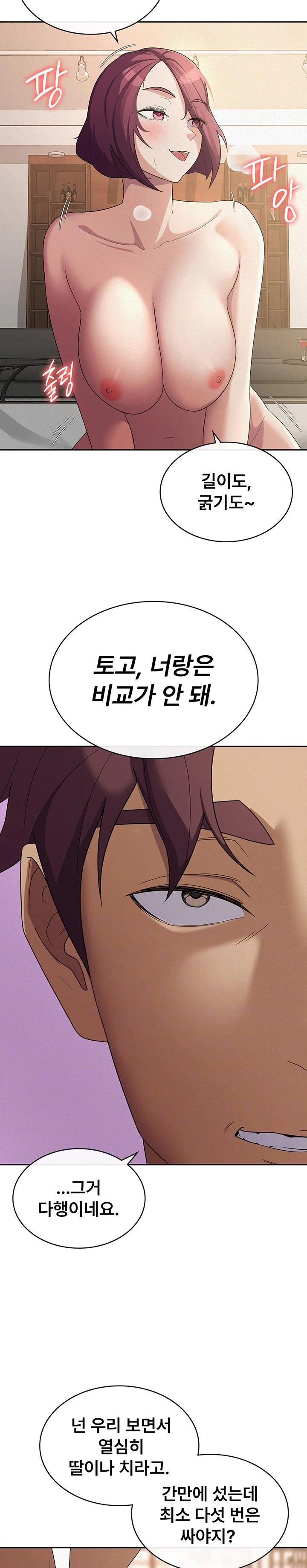 Tax Girlfriend Raw Chapter 36 - Page 8