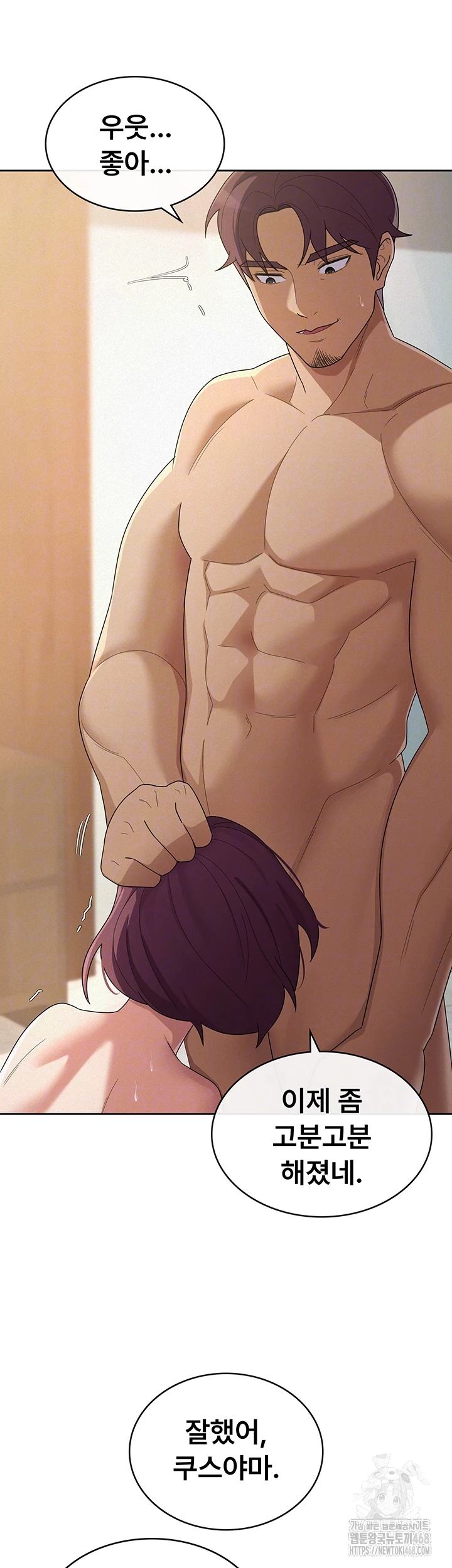 Tax Girlfriend Raw Chapter 37 - Page 12