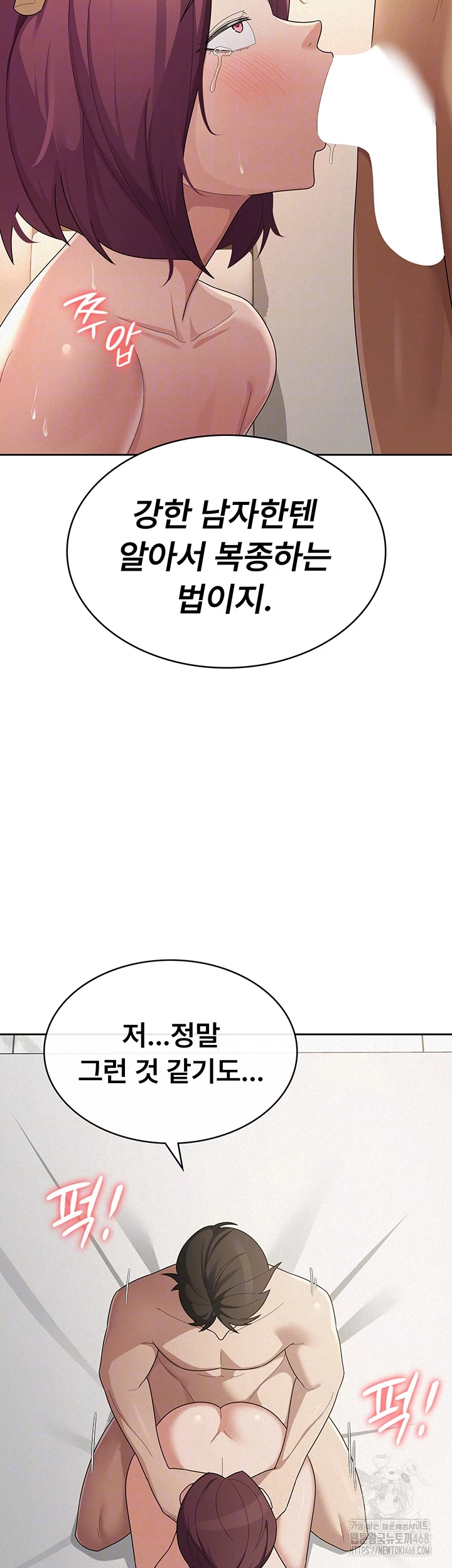 Tax Girlfriend Raw Chapter 37 - Page 14