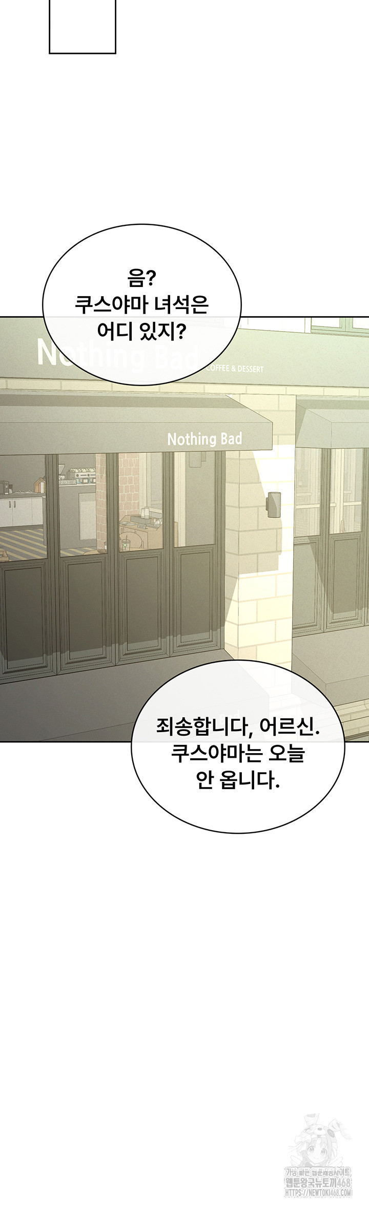 Tax Girlfriend Raw Chapter 37 - Page 21