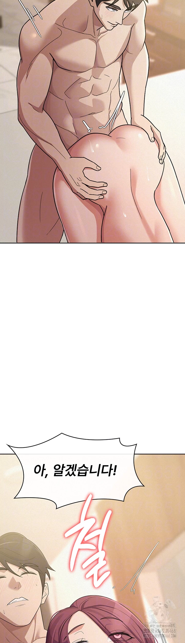 Tax Girlfriend Raw Chapter 37 - Page 9