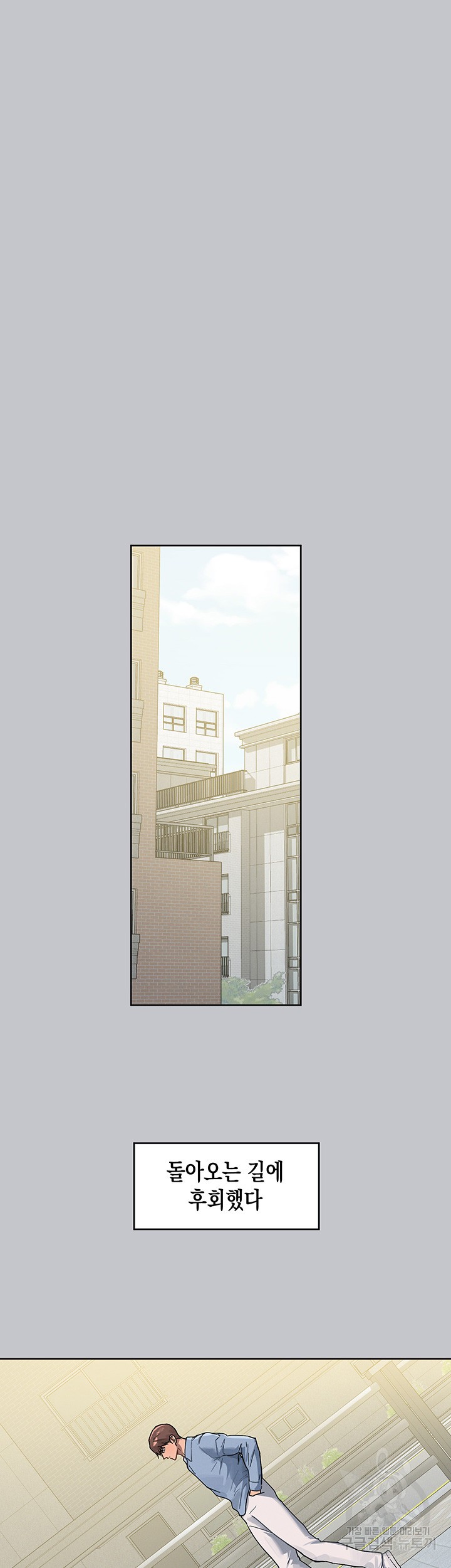 The Owner Of A Building Raw Chapter 118 - Page 17