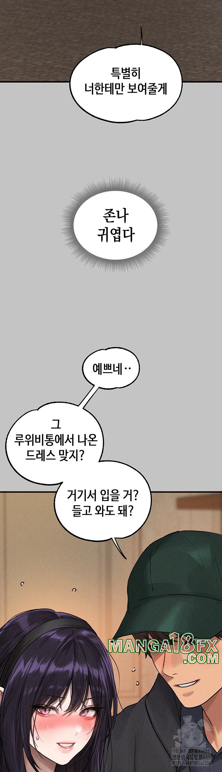 The Owner Of A Building Raw Chapter 143 - Page 3