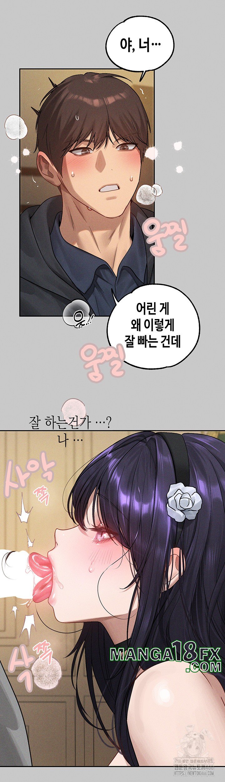 The Owner Of A Building Raw Chapter 145 - Page 7