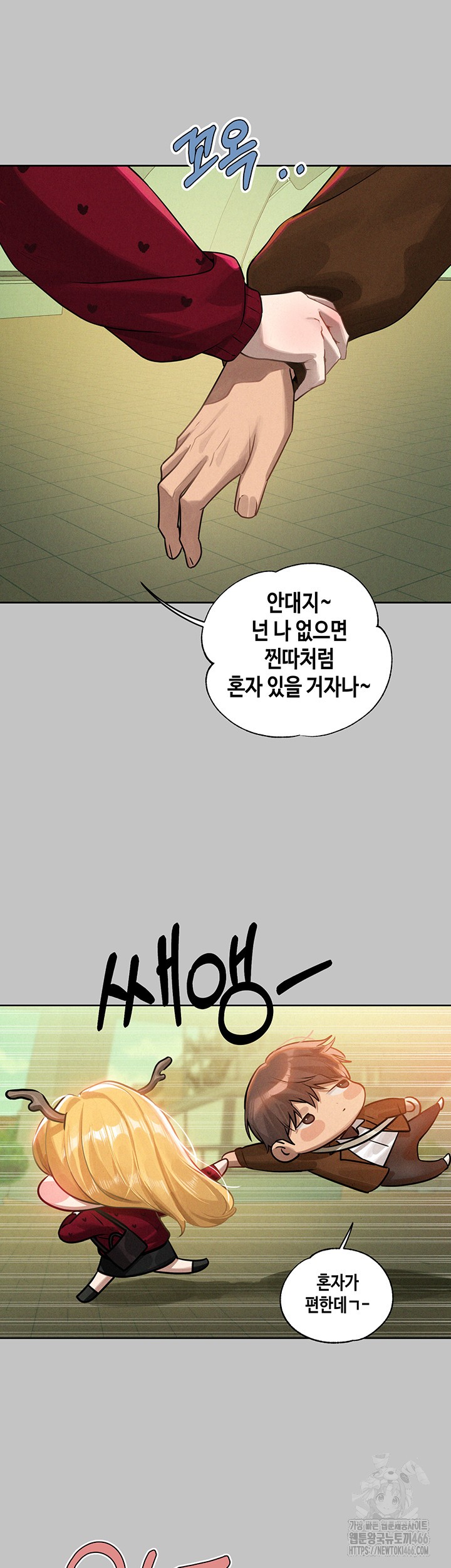 The Owner Of A Building Raw Chapter 147 - Page 15