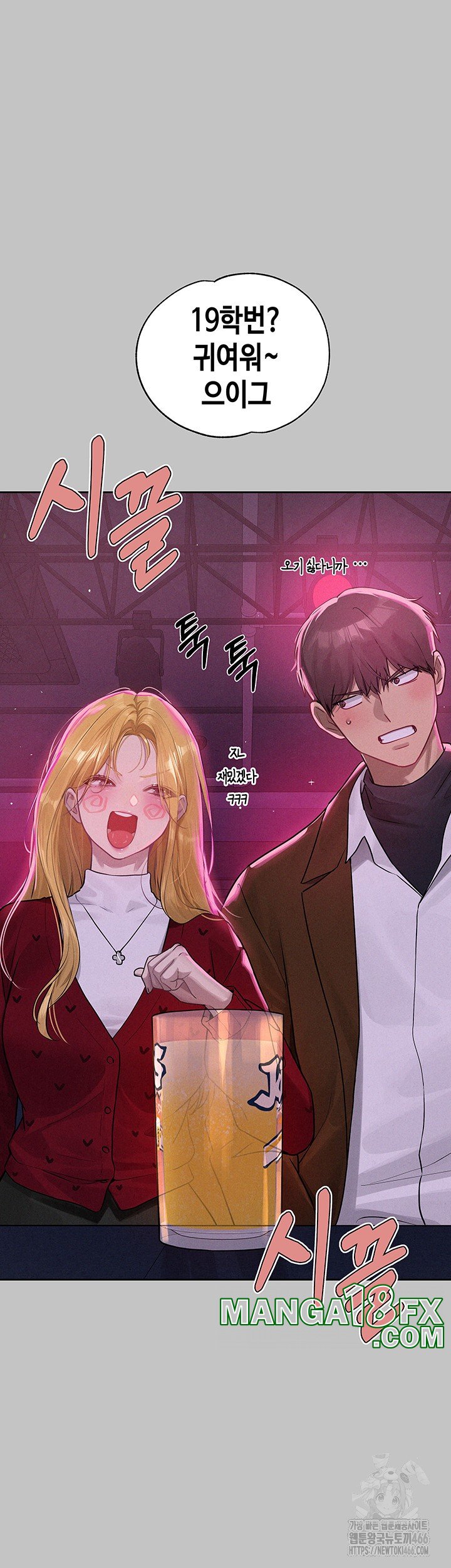 The Owner Of A Building Raw Chapter 147 - Page 19