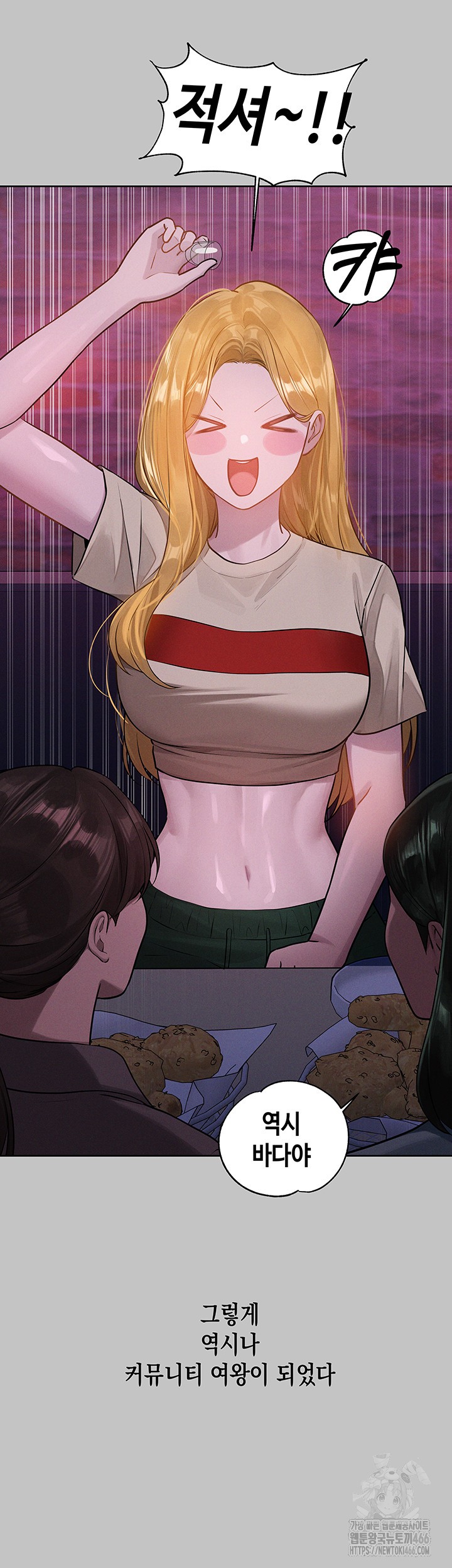 The Owner Of A Building Raw Chapter 147 - Page 24