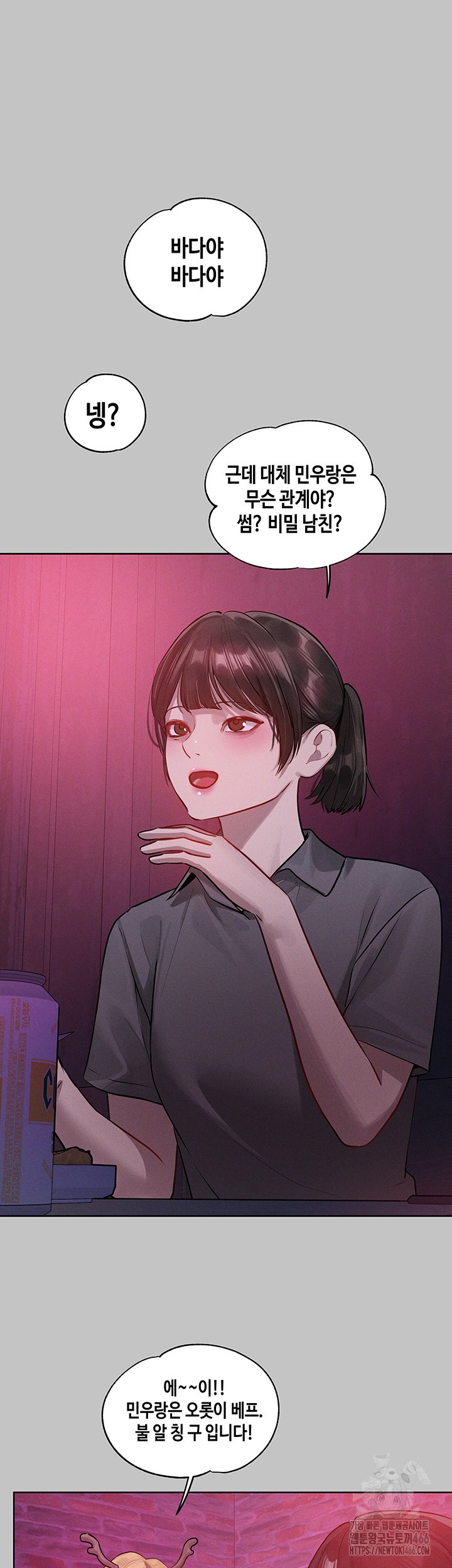 The Owner Of A Building Raw Chapter 147 - Page 25