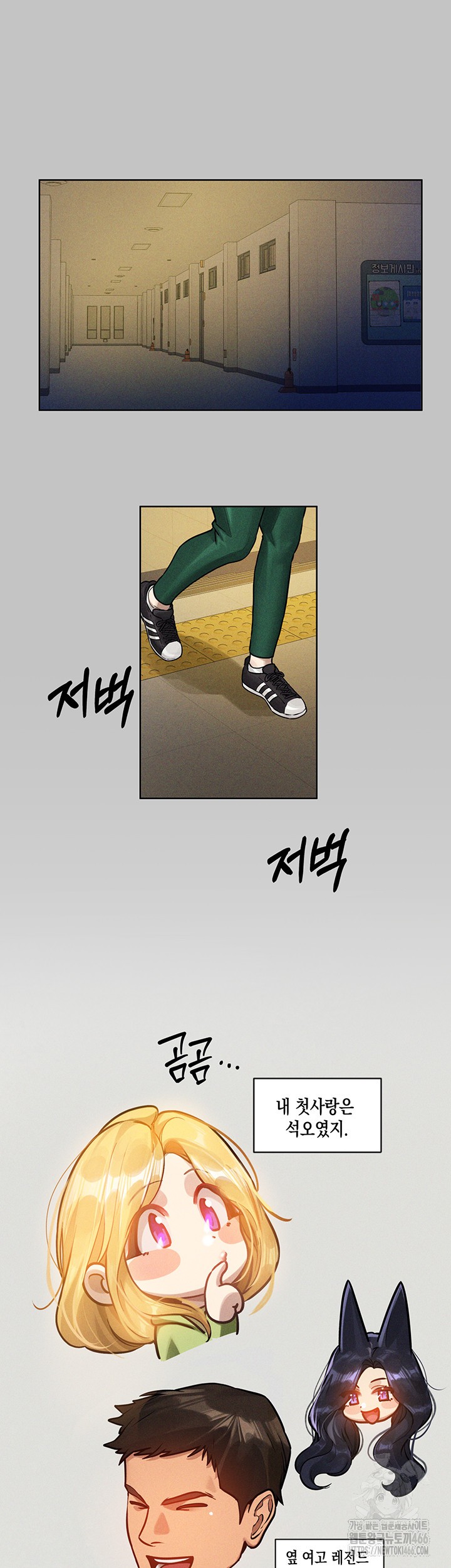 The Owner Of A Building Raw Chapter 147 - Page 29