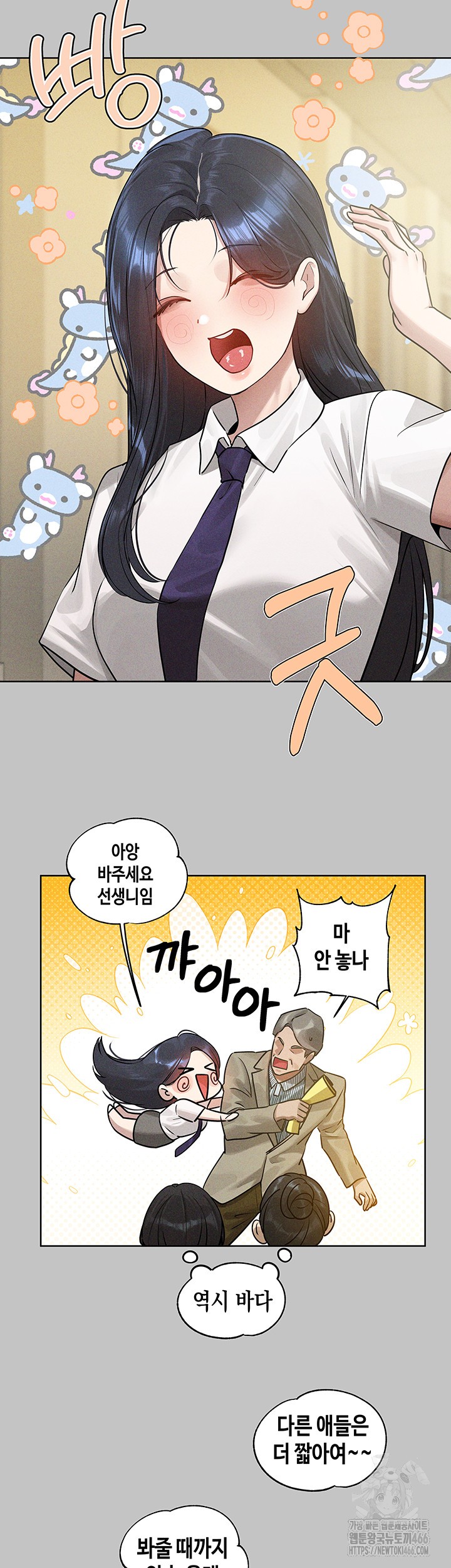 The Owner Of A Building Raw Chapter 147 - Page 3