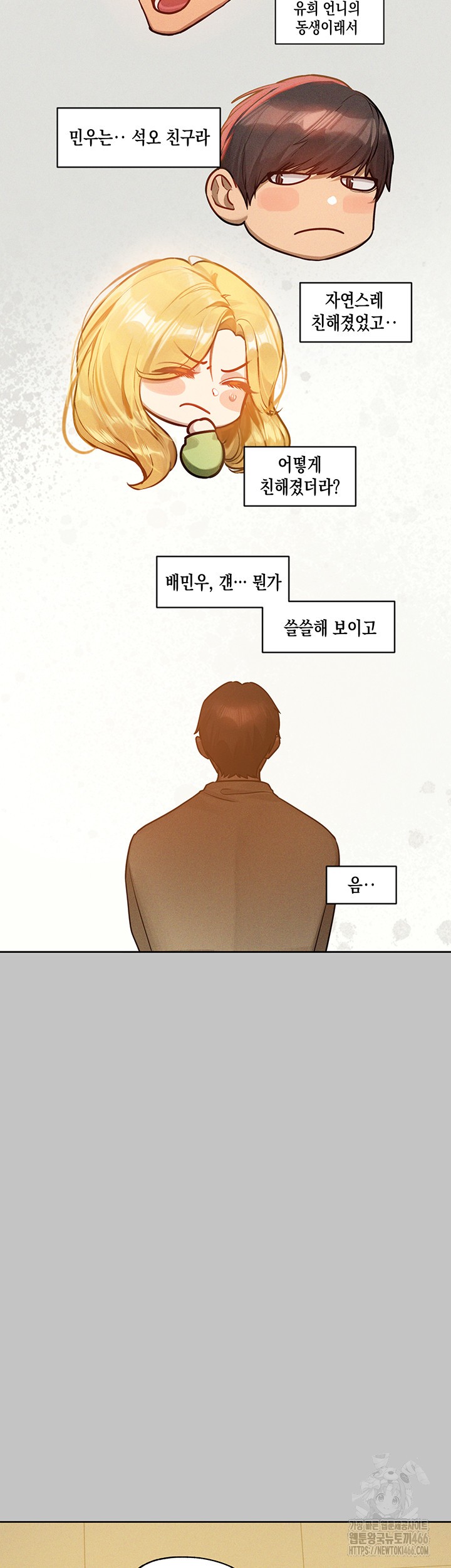 The Owner Of A Building Raw Chapter 147 - Page 30