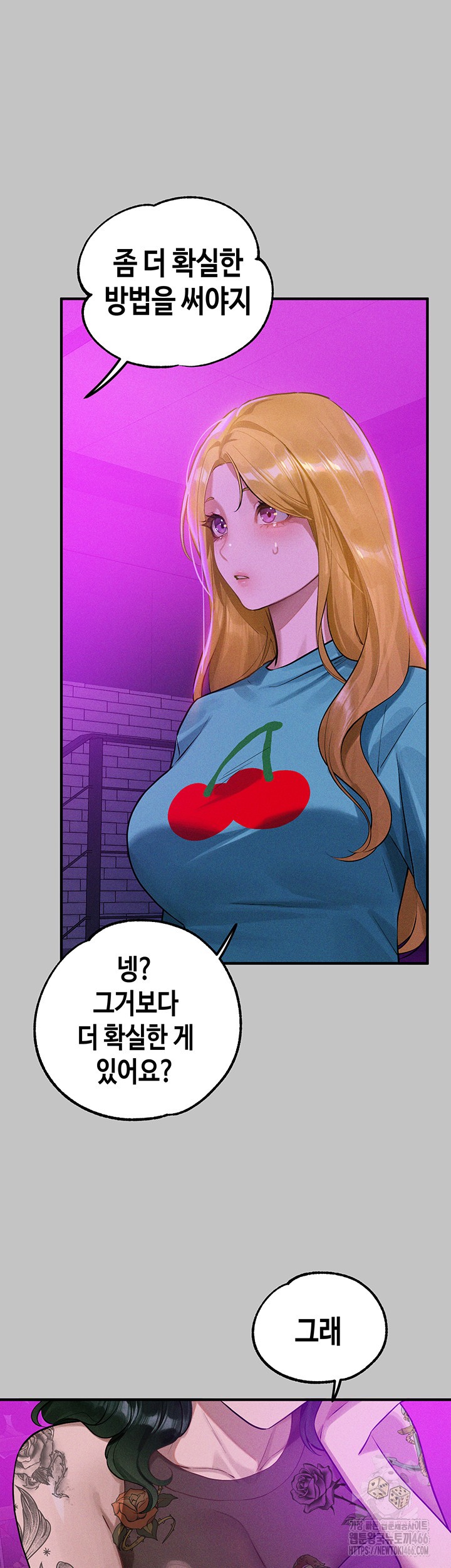 The Owner Of A Building Raw Chapter 147 - Page 47