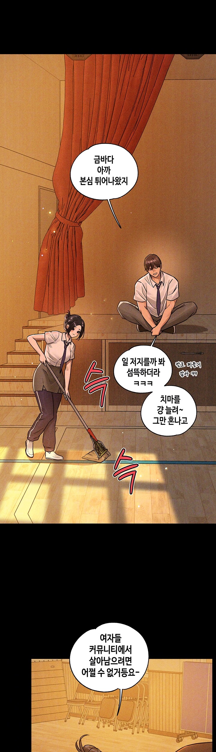 The Owner Of A Building Raw Chapter 147 - Page 6