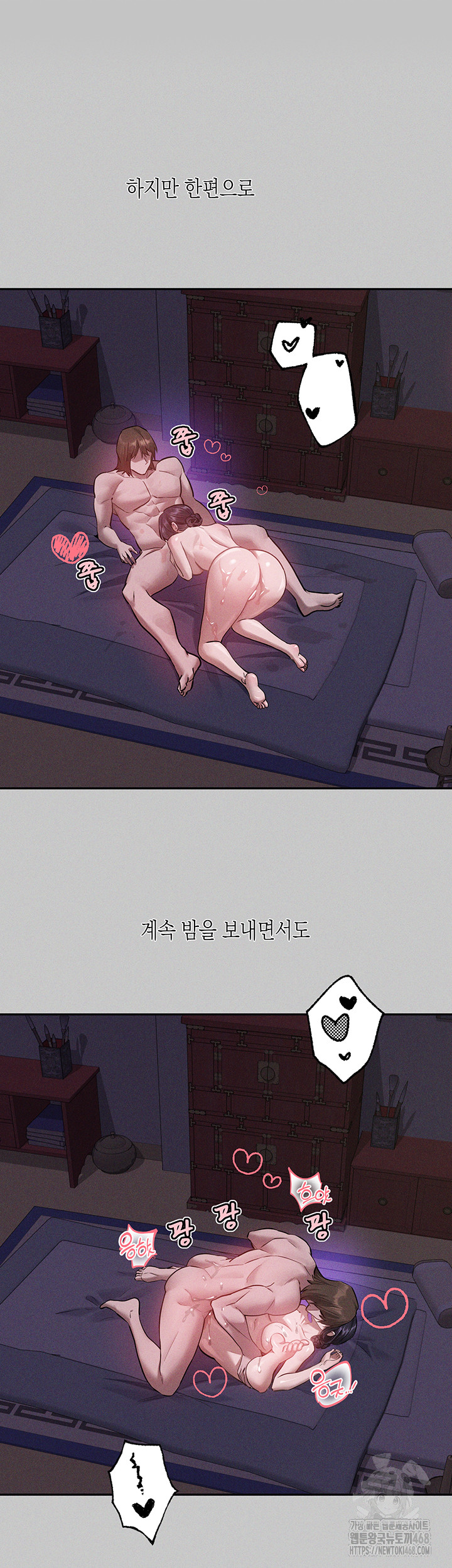 The Owner Of A Building Raw Chapter 154 - Page 29