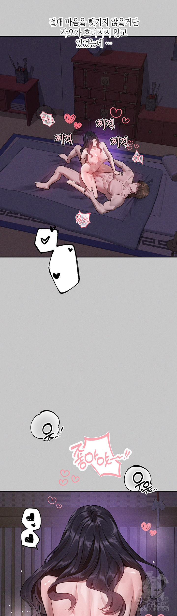 The Owner Of A Building Raw Chapter 154 - Page 30