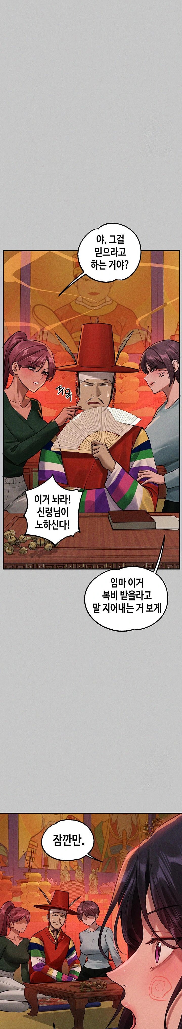 The Owner Of A Building Raw Chapter 155 - Page 29