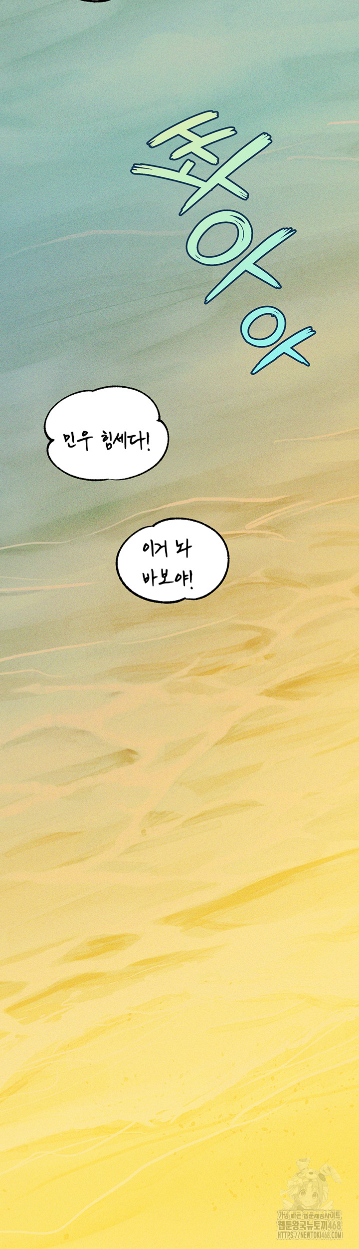 The Owner Of A Building Raw Chapter 156 - Page 63