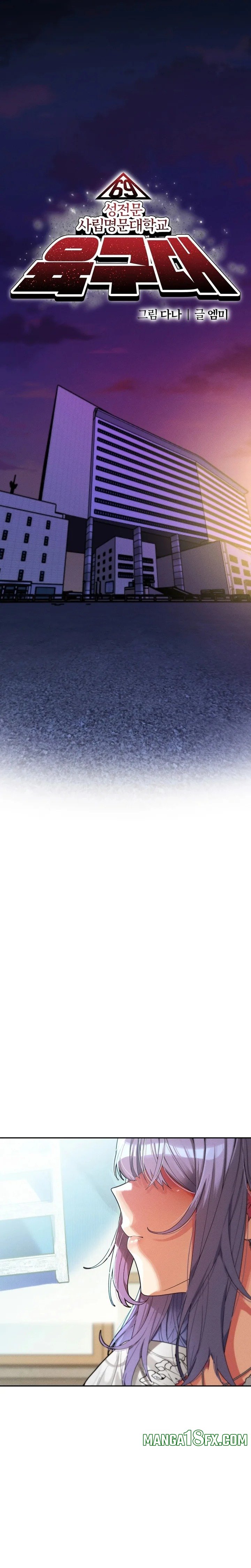 69 University Chapter 32 - Page 16