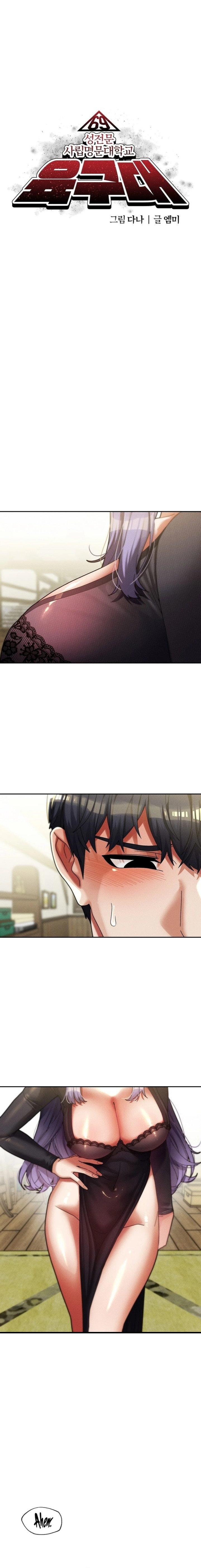 69 University Chapter 34 - Page 10