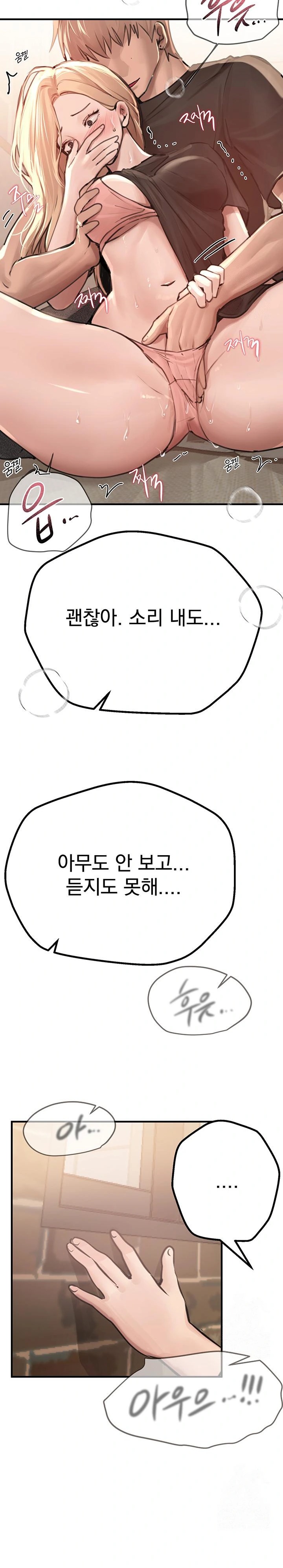 Beautiful Days Raw Chapter 18 - Page 14