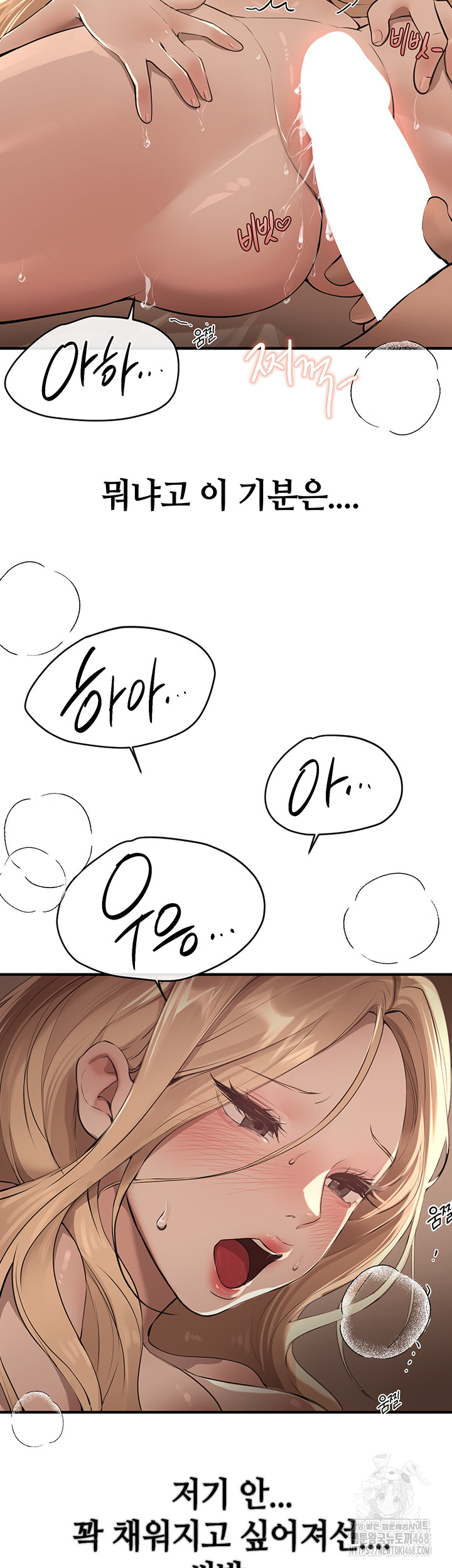 Beautiful Days Raw Chapter 20 - Page 21