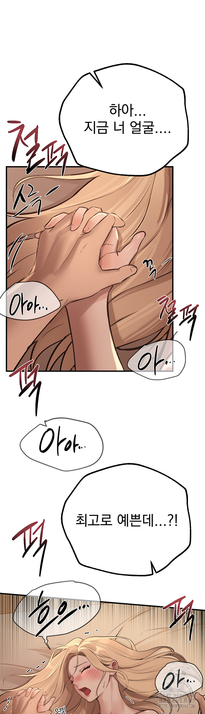 Beautiful Days Raw Chapter 20 - Page 34