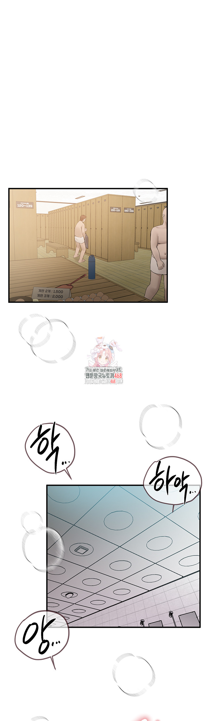 Beautiful Days Raw Chapter 24 - Page 1