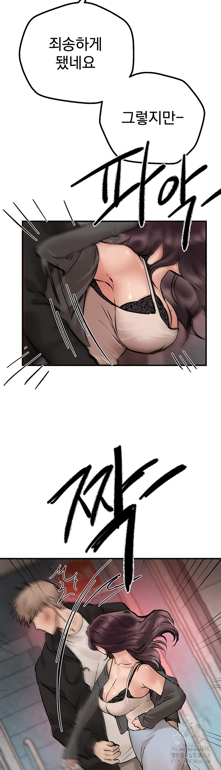 Beautiful Days Raw Chapter 24 - Page 38