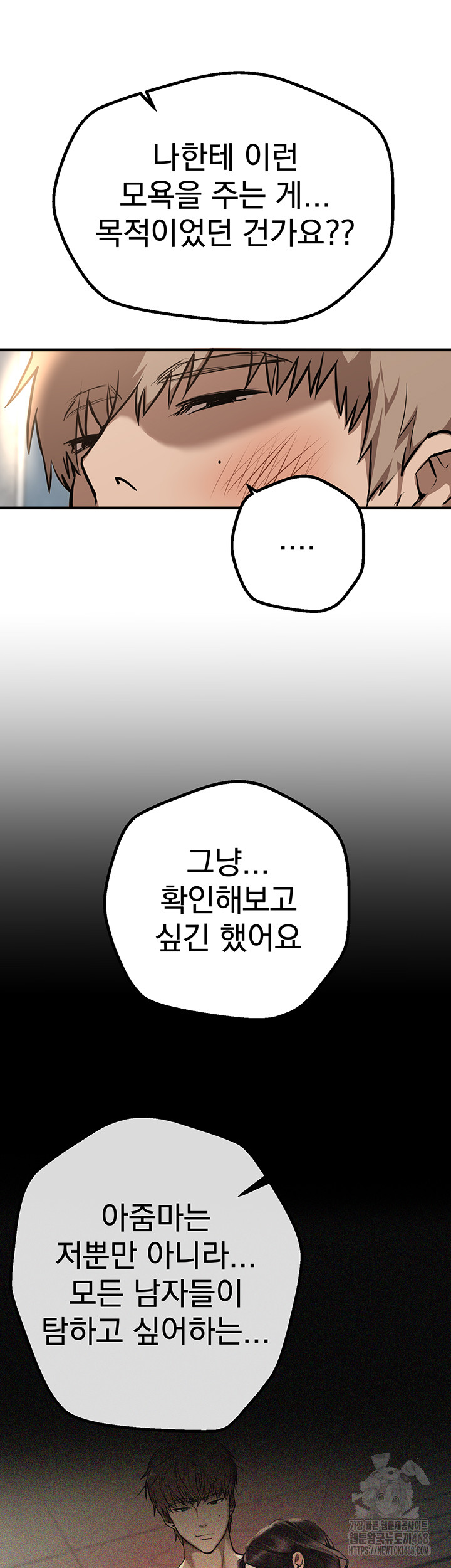 Beautiful Days Raw Chapter 24 - Page 42