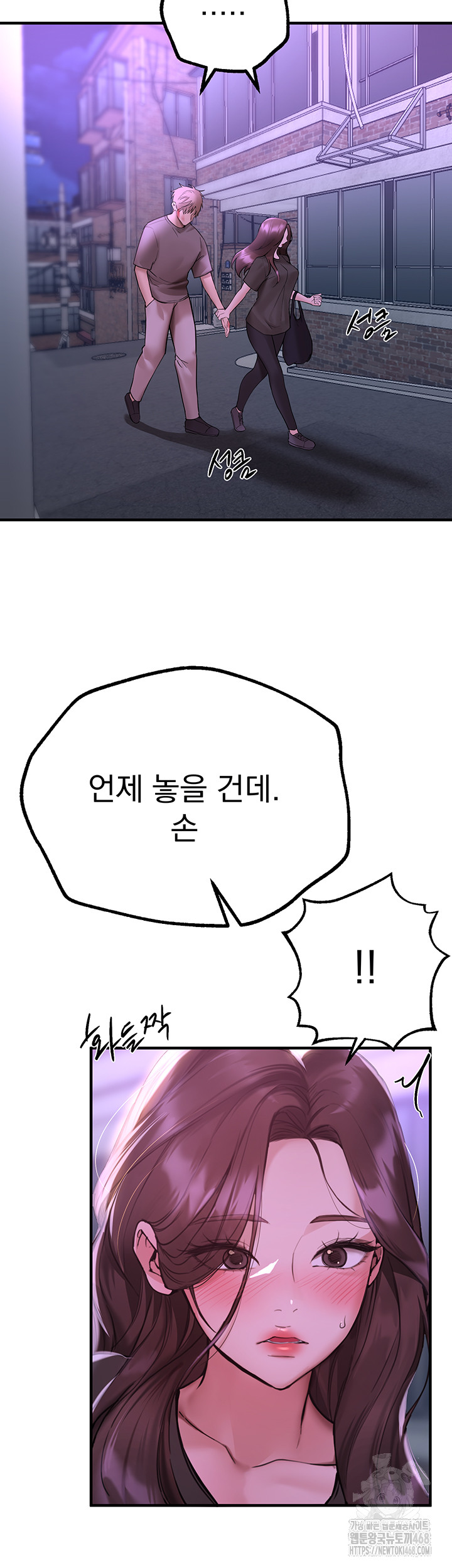 Beautiful Days Raw Chapter 27 - Page 27