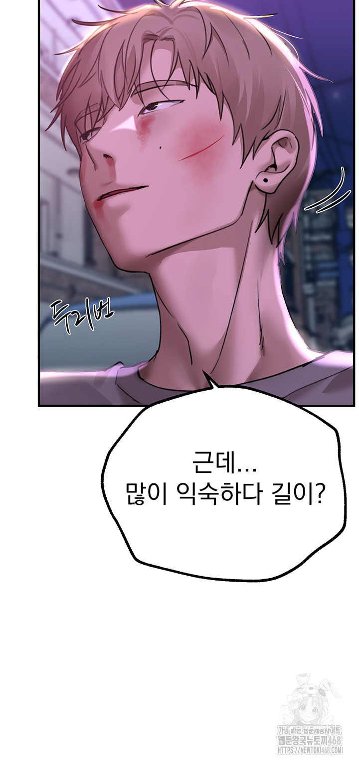 Beautiful Days Raw Chapter 27 - Page 29