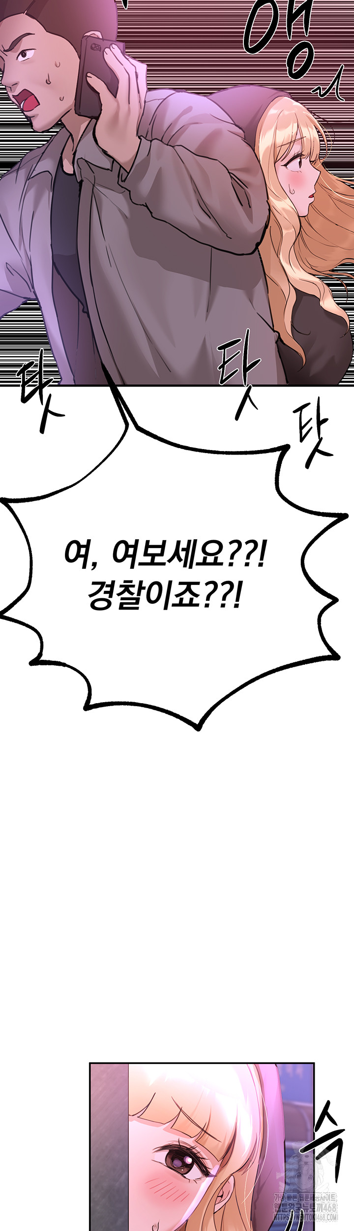 Beautiful Days Raw Chapter 27 - Page 3