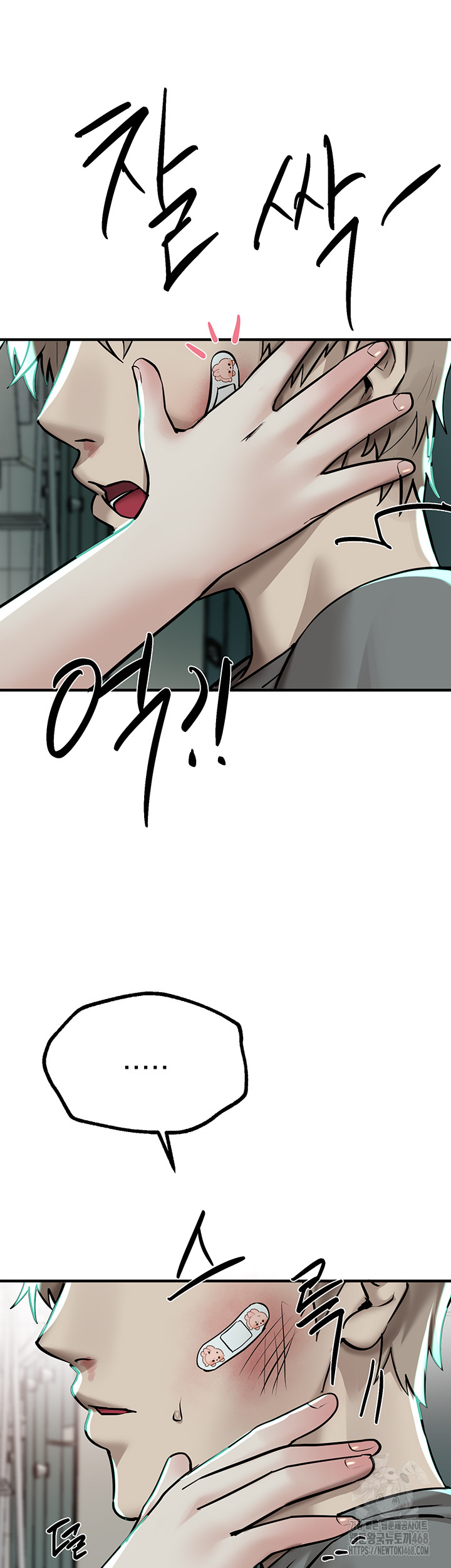 Beautiful Days Raw Chapter 27 - Page 40