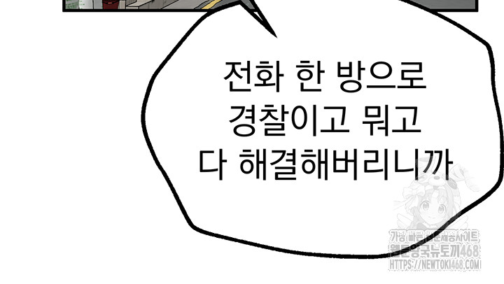 Beautiful Days Raw Chapter 27 - Page 44