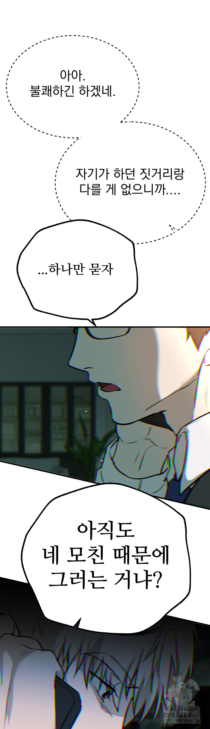 Beautiful Days Raw Chapter 27 - Page 51