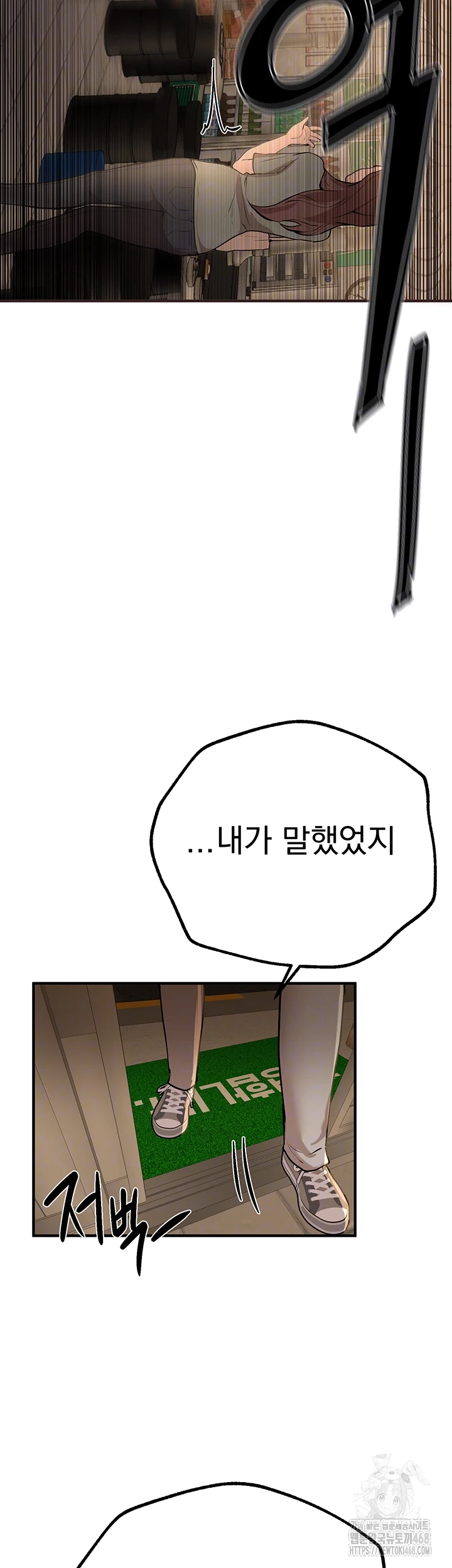 Beautiful Days Raw Chapter 27 - Page 8