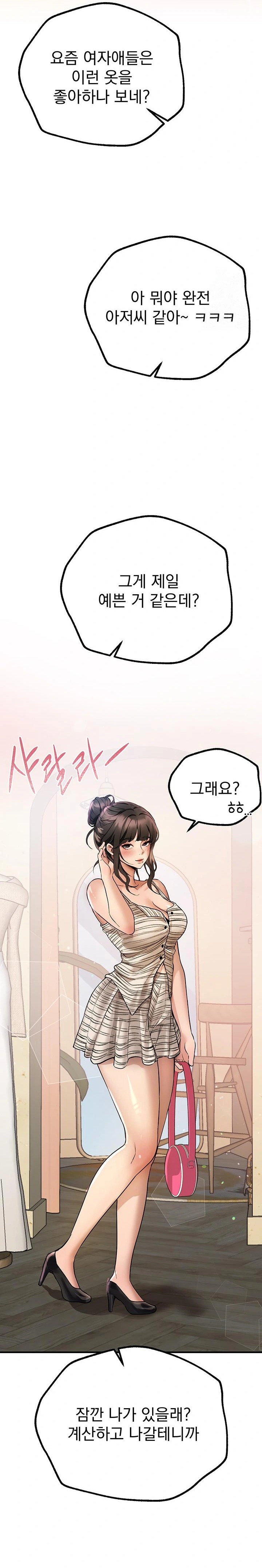 Beautiful Days Raw Chapter 28 - Page 25