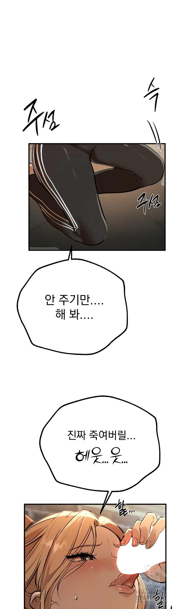 Beautiful Days Raw Chapter 29 - Page 64