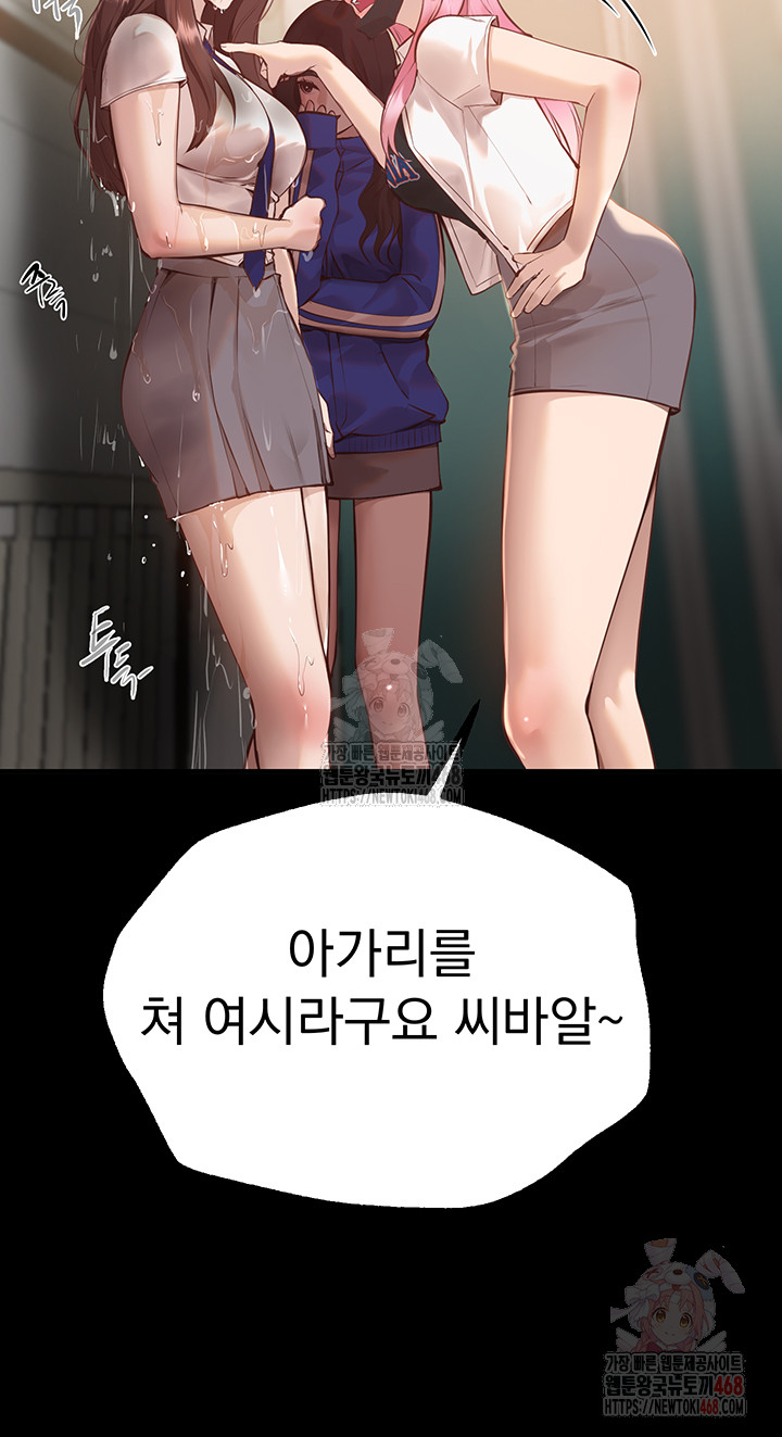 Beautiful Days Raw Chapter 30 - Page 5