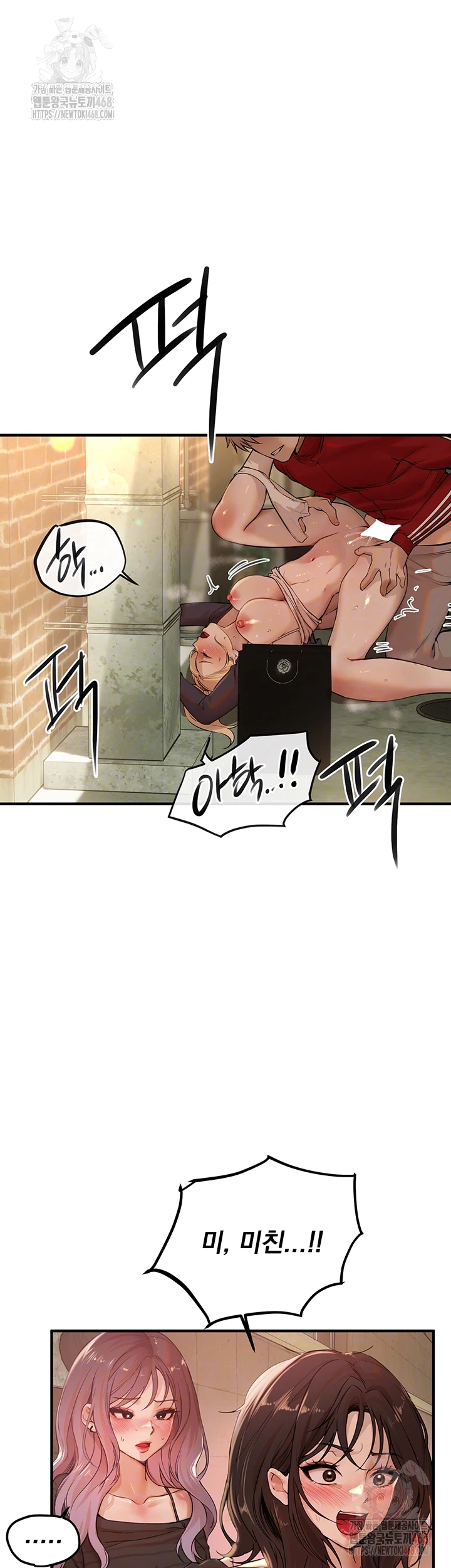 Beautiful Days Raw Chapter 31 - Page 14