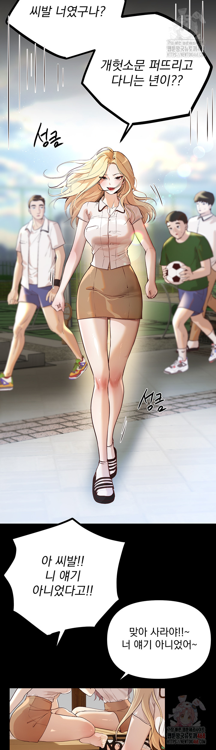 Beautiful Days Raw Chapter 31 - Page 3